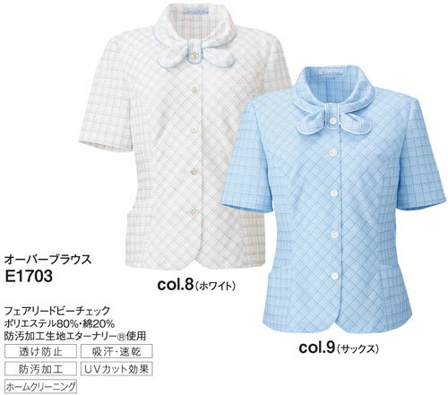 E1703 オーバーブラウス 神馬本店(selectstage)事務服・制服5号〜19号 ポリエステル80%・綿20% E1703 オーバーブラウス 神馬本店(selectstage)事務服・制服5号〜19号 ポリエステル80%・綿20%