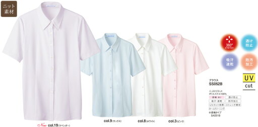 オフィス 事務 ブラウス SS052B ブラウス おしゃれ 神馬本店 selectstage 事務服 制服 5号〜19号 ポリエステル100%(ニットトリコット) 透け防止 吸汗速乾 防汚加工 UVカット オフィス 事務 ブラウス SS052B ブラウス おしゃれ 神馬本店 selectstage 事務服 制服 5号〜19号 ポリエステル100%(ニットトリコット) 透け防止 吸汗速乾 防汚加工 UVカット