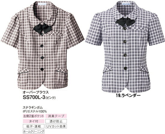 SS700L オーバーブラウス 神馬本店（selectstage）事務服 制服5号〜19号 ポリエステル100％