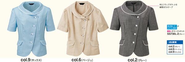 SS730L 美形サマージャケット 神馬本店(selectstage)事務服・制服5号〜19号 ポリエステル100%