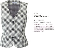 SS670V ベスト 神馬本店（selectstage）事務服・制服5号〜19号 ポリエステル94％・レーヨン6％