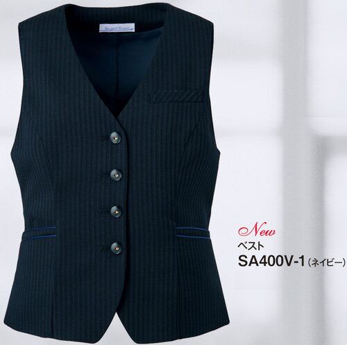 SA400V ベスト 神馬本店(selectstage)事務服・制服5号〜19号 毛50%・ポリエステル35%・複合繊維(ポリエステル)15% SA400V ベスト 神馬本店(selectstage)事務服・制服5号〜19号 毛50%・ポリエステル35%・複合繊維(ポリエステル)15%