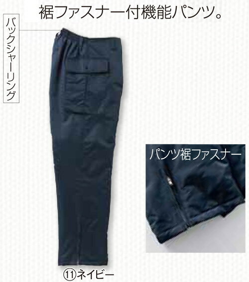 3851-P 防寒ナイロンパンツ クロダルマ kurodaruma 防寒着 防寒ウェア 防寒パンツ M〜4L ナイロン100% カストロコート用パンツ