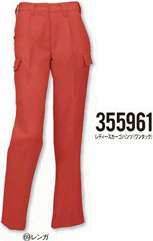 其它 - 355961 レディースカーゴパンツ(ワンタック） クロダルマ （kurodaruma）作業服・作業着・ワークユニフォーム 61〜80 ポリエステル90％・綿10％