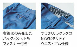 1603 ノータックピタリティラットズボン XEBEC ジーベック 秋冬作業服 作業着 70〜120 ポリエステル90％・綿10％ 3