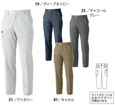 樂天商城 - 2023 ノータックラットズボン XEBEC ジーベック 秋冬作業服 作業着 70〜120 綿100％