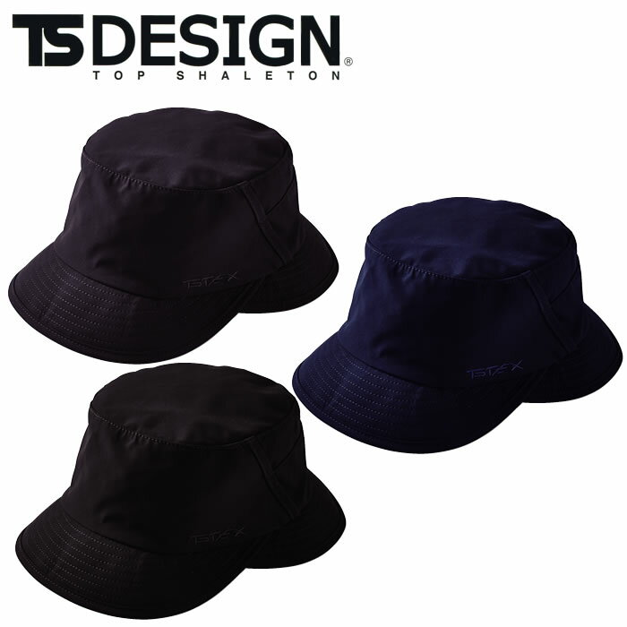 84926 TS TEX オールウェザーハット ts-design tsデザイン TSDESIGN 作業帽子 登山 アウトドア CAP フリーサイズ ポリエステル100％
