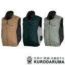 26896 エアセンサーワン クロダルマ KURODARUMA ベスト ストレッチ サイドファン 生地伸縮率30% 黒原着糸 メッシュ 衿裏メッシュ 作業服 作業着 S~7L