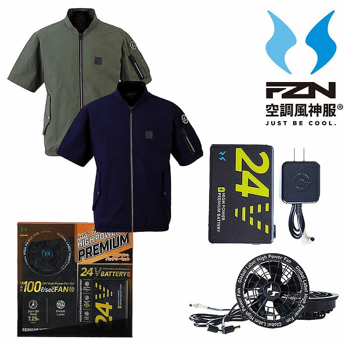 【最短即日】空調風神服 半袖ジャケット セット EBA5068FULLSET ジャケット+ファン+バッテリーセット ..
