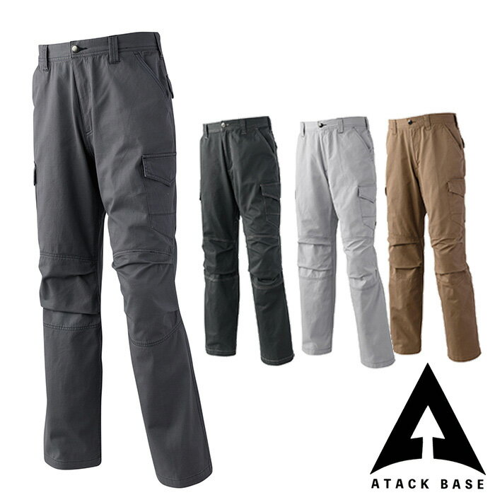 0171 カーゴパンツ ATACK BASE アタックベース 秋冬 作業服 作業着 73〜120 綿100%