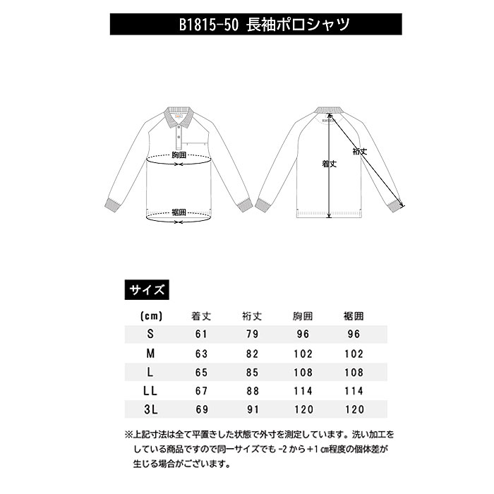 B1815-50 ロングスリーブポロシャツ 胸ポケット付き BEAMS DESIGN ビームスデザイン 年間定番 作業服 作業着 S～3L 綿72％・ポリエステル28％