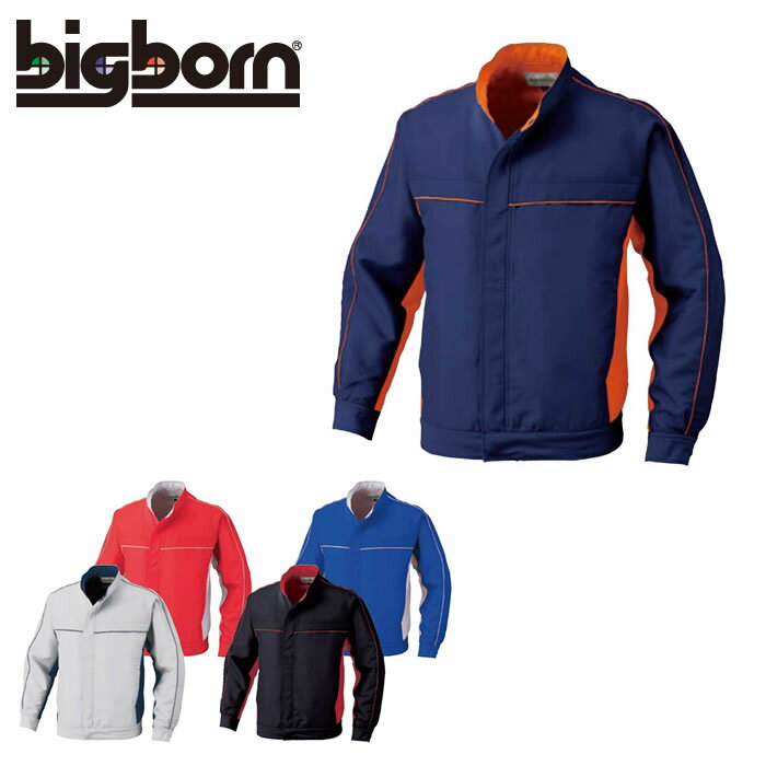 樂天商城 - 5637 春夏用長袖ジャケット ビッグボーン bigborn 作業服・作業着【社名刺繍無料】S〜5L ポリエステル100％