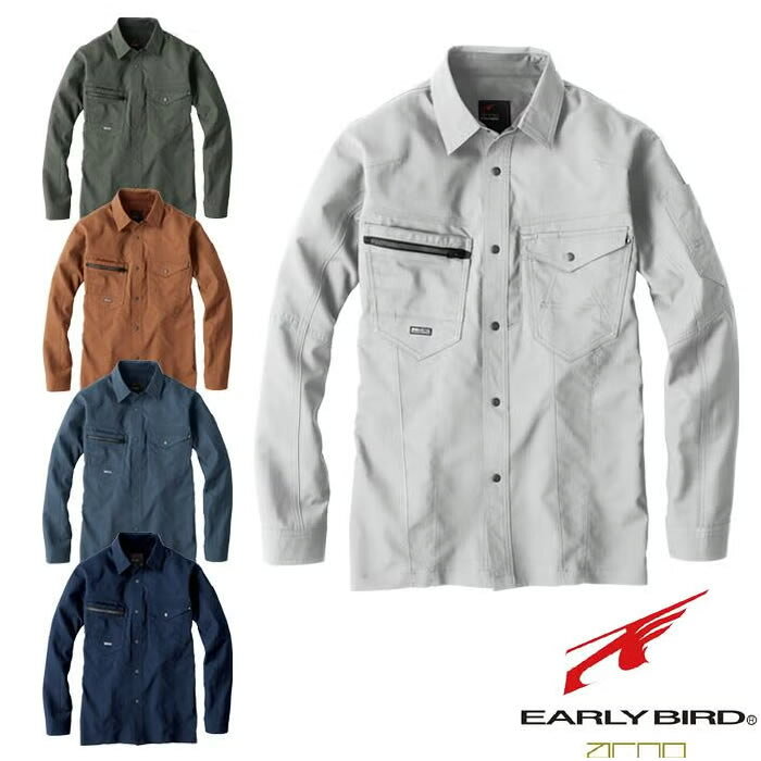 EBA6265 長袖シャツ 春夏 ビッグボーン BIGBORN EARLYBIRDarno 作業服 作業着帯電防止素材 反射素材 ストレッチ ドライタッチ S〜6L ポリエステル80％・綿20％ 国産素材 東レ Lightfix ストレッチドビー