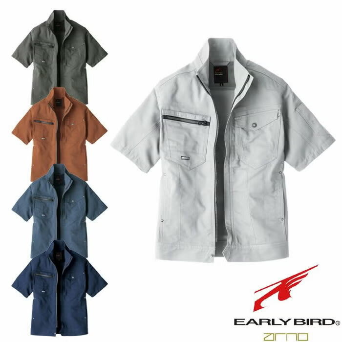 EBA6268 半袖ジャケット 春夏 ビッグボーン BIGBORN EARLYBIRDarno 作業服 作業着帯電防止素材 反射素材 ストレッチ ドライタッチ S〜6L ポリエステル80％・綿20％ 国産素材 東レ Lightfix ストレッチドビー