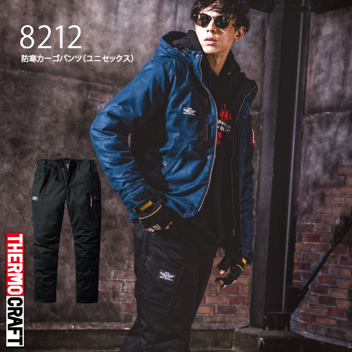 バートル 防寒着 サーモクラフト対応 8212 防寒パンツ メンズ BURTLE 作業服 作業着 肉厚 アウトドア 釣り 山 ハイキング 遊び 綿防寒 作業用防寒 S〜5L 綿100％ 中綿 丸洗いOK