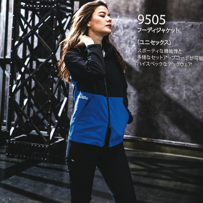 樂天商城 - 9505 長袖パーカージャケット BURTLE バートル 秋冬 作業服 4WAYストレッチ 作業着 【社名刺繍無料】 ワーク ユニフォーム S～3XL 複合繊維（ポリエステル）80％・ポリエステル20％ ウルトラライト4WAYストレッチクロス素材 製品制電JIS T8118適合品