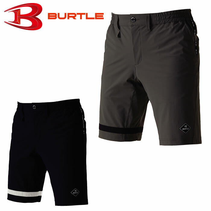 【6月30日頃生産予定】4083 ショートパンツ ユニセックス BURTLE バートル おしゃれ 作業服 カッコイイ 作業着 S～XXL ナイロン80％・ポリウレタン20％ ストレッチトリコット