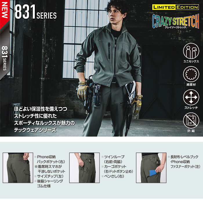 832 カーゴパンツ ユニセックス BURTLE バートル 秋冬 作業服 作業着 S～3XL ポリ...