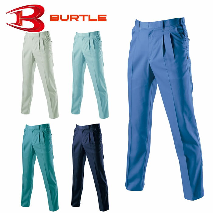 &nbsp; 素材 ソフトバーバリー ポリエステル65％・ 綿35％ 機能・特徴 帯電防止素材 JIST8118適合品 日本製素材使用 耐洗濯性 カラーバリエーション シェル・ネイビー・アースグリーン・ ミストブルー・レイブルー ※シェルは淡いグリーン系の色目となります。 ＊注意：サイズにより価格が異なりますので 下記の「サイズごとの特別販売価格表」をご参考ください。 サイズ(cm) 特別販売価格 70〜88 上記販売価格 91〜100 販売価格+税抜200円 105〜120 販売価格+税抜400円 125 販売価格+税抜800円 6021 春夏用長袖ブルゾン 6022 春夏用半袖ブルゾン 6023 春夏用長袖シャツ 6025 春夏用半袖シャツ 6026 春夏用カーゴパンツ 6027 春夏用パンツ &nbsp; &nbsp;BURTLE製品が1着から【53％OFF】