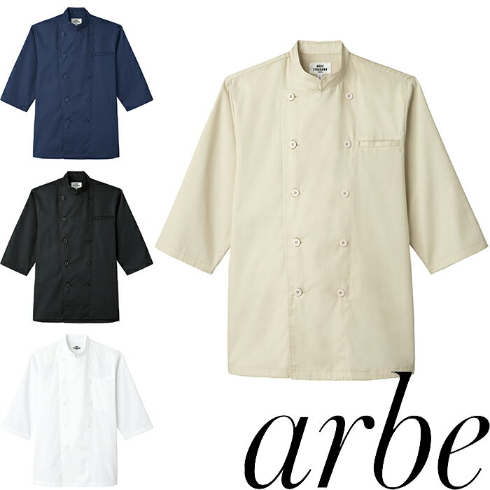 樂天商城 - AS-8046 コックシャツ（七分袖） ユニセックス チトセ chitose 社名刺繍無料 SS〜4L ライトツイル ポリエステル65％、綿35％