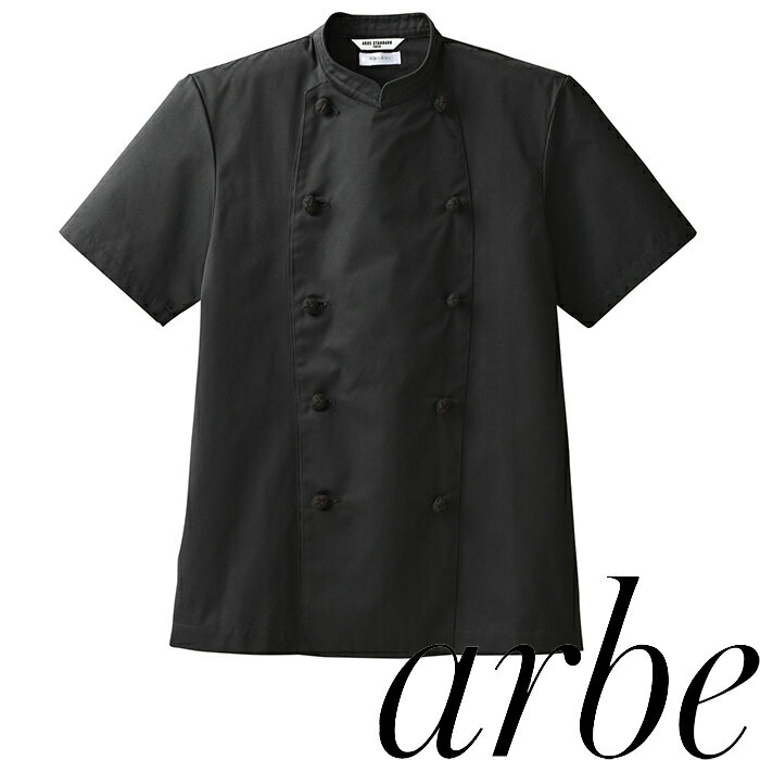 AS-8049 コックコート（半袖） ユニセックス チトセ chitose 社名刺繍無料 SS〜5L ツイル ポリエステル65％、綿35％