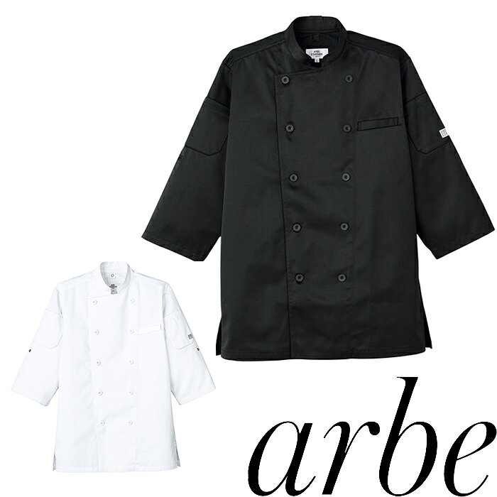 樂天商城 - AS-8612 コックシャツ（七分袖） ユニセックス チトセ chitose 社名刺繍無料 SS〜4L 双糸ツイル ポリエステル65%、綿35%