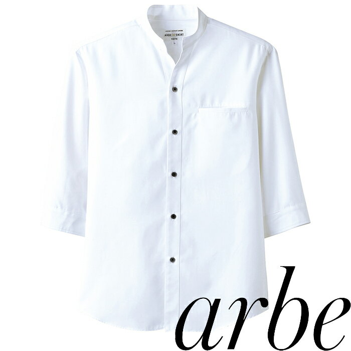 EP-7620 スタンドカラーシャツ（七分袖） ユニセックス チトセ chitose 社名刺繍無料 SS〜3L 交織ブロード ポリエステル85％、綿15％