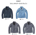 SR-6007 ストレッチエアーライトブルゾン EVENRIVER イーブンリバー 春夏 作業服 作業着 【社名刺繍無料】 M〜5L 綿84％・ポリエステル15％・ポリウレタン1％