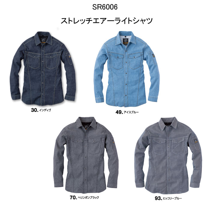 SR-6006 ストレッチエアーライトシャツ EVENRIVER イーブンリバー 春夏 作業服 作業着  M〜5L 綿84％・ポリエステル15％・ポリウレタン1％