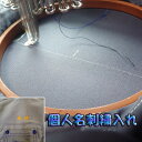 kozinnname 個人名刺繍入れ 【税抜200円・1行内・1色】 刺繍色30色・15書体から選べる 〜作業服への個人名刺繍〜
