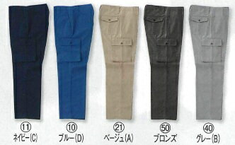 樂天商城 - 355060 秋冬用カーゴパンツ（ノータック） クロダルマ （kurodaruma）作業服・作業着70〜116 ポリエステル65％・綿35％