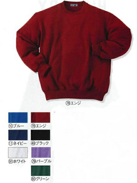 2597 秋冬用長袖トレーナー クロダルマ（kurodaruma）トレーナー S〜4L ポリエステル65％・綿35％