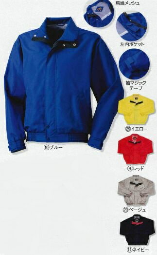 無料社名刺繍をご希望の場合は必ずこちらより 刺繍字体・色などの詳細をご確認ください。 素材 表：ポリエステル100％ 裏：ポリエステル100％・ハーフメッシュ 機能・特徴 肩当メッシュ 左内ポケット カラーバリエーション（全5色） ブルー・イエロー・レッド ・ベージュ・ネイビー サイズ表 上着サイズMLLL3L4L5L 胸囲122126130134138142 肩幅525456586060 袖丈596061626364 着丈666870727476 ＊注意：サイズにより価格が異なります。3L +税抜200円UP、4L +税抜400円UP、5L+税抜800円UP 32076 秋冬用ジャンパー 32078 秋冬用ジャンパー 32056 秋冬用ジャンパー 8700-U 秋冬用ジャンパー