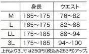 47058 秋冬用コンプレッションパンツ クロダルマ (kurodaruma) インナー 秋冬 コンプレッション 作業服 作業着 【メール便送料無料※最大1個まで】 M〜3L ポリエステル90%・ポリウレタン10% 帯電防止 制電 裏起毛