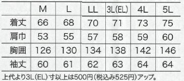 54129 秋冬用ジャンパー クロダルマ (kurodaruma)防寒ウェア【社名刺繍無料】M〜5L ナイロン100%