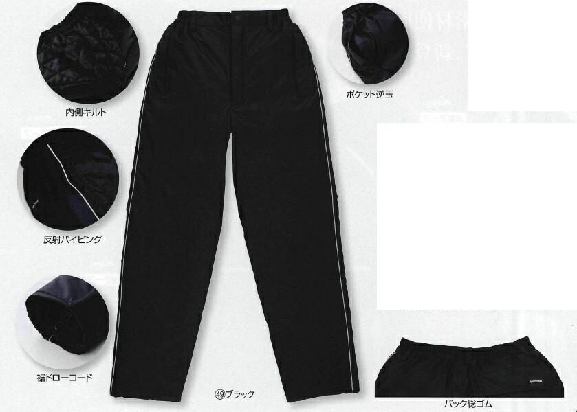 57198 秋冬用パンツ クロダルマ(kurodaruma)防寒パンツ 防水 軽量 反射素材 S〜7L 表:ナイロン100%裏:ポリエステル100%