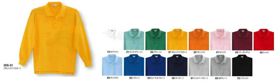 樂天商城 - 205 秋冬用（中国製）長袖ポロシャツ ビッグボーン（BIGBORN）作業服・作業着SS〜5L 綿65％ポリエステル35％