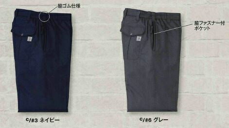 BO30255 秋冬用エコ防水防寒パンツ サンエス(SUN-S)作業服・作業着M〜4L 表:ポリエステル100%・裏:ポリエステル100%・中綿:ポリエステル1...