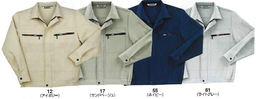 樂天商城 - 1185 秋冬用ジャケット ビッグボーン（BIGBORN）作業服・作業着【社名刺繍無料】M〜5L ポリエステル93％・綿7％