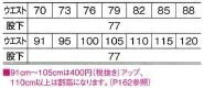 801 秋冬用米式パンツ(ノータック) ビッグ...の紹介画像3
