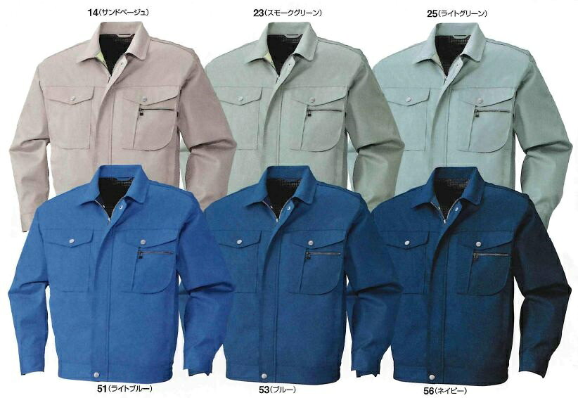 816 秋冬用ジャケット ビッグボーン EalyBird アーリーバード BIGBORN 作業服 作業着【社名刺繍無料】S〜5L ポリエステル65％・綿35％