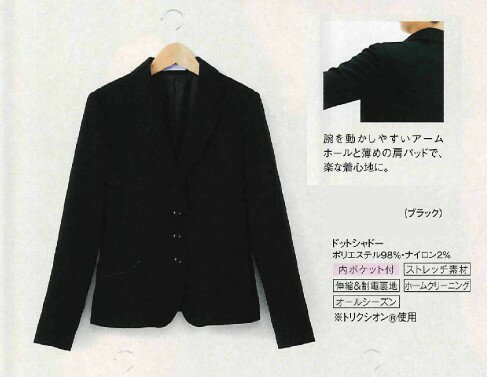 SA180J ジャケット 神馬本店（selectstage）事務服・制服5号〜19号 ポリエステル98％・毛2％