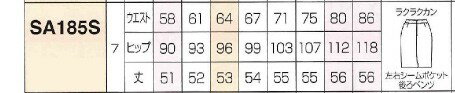 SA185S 美形スカート タイト 神馬本店（selectstage）事務服・制服SS〜5L ポリエステル98％・毛2％