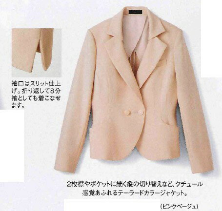 SA216J 美形ジャケット 神馬本店(selectstage)事務服・制服5号〜15号 ポリエステル100%