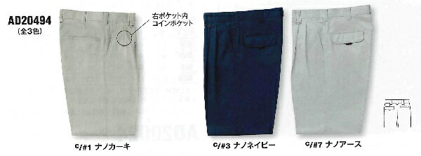 樂天商城 - WA20494 秋冬用ツータックパンツ サンエス（SUN-S）作業服・作業着 70〜120cm 綿100％