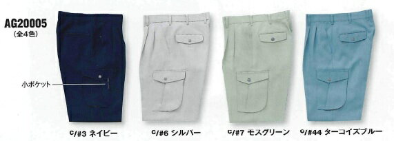 樂天商城 - WA20005 秋冬用ツータックカーゴパンツ サンエス（SUN-S）作業服・作業着 70〜120cm ポリエステル90％・綿10％