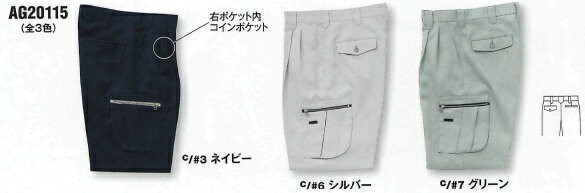 樂天商城 - WA20115 秋冬用ツータックカーゴパンツ サンエス（SUN-S）作業服・作業着 70〜120cm ポリエステル90％・綿10％