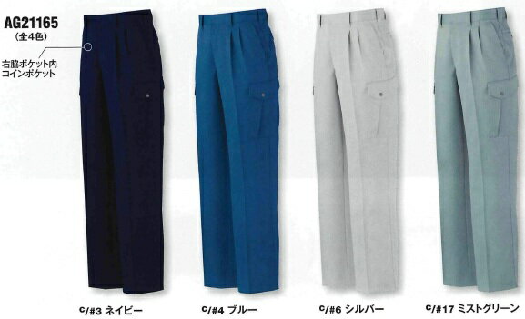 樂天商城 - WA21165 秋冬用ツータックカーゴパンツ サンエス（SUN-S）作業服・作業着 70〜120cm ポリエステル90％・綿10％