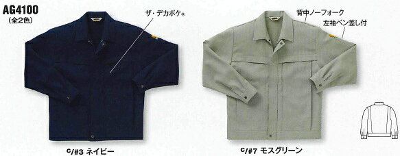 WA4100 秋冬用デカポケジャンパー サンエス（SUN-S）作業服・作業着【社名刺繍無料】S〜5L ポリエステル90％・綿10％