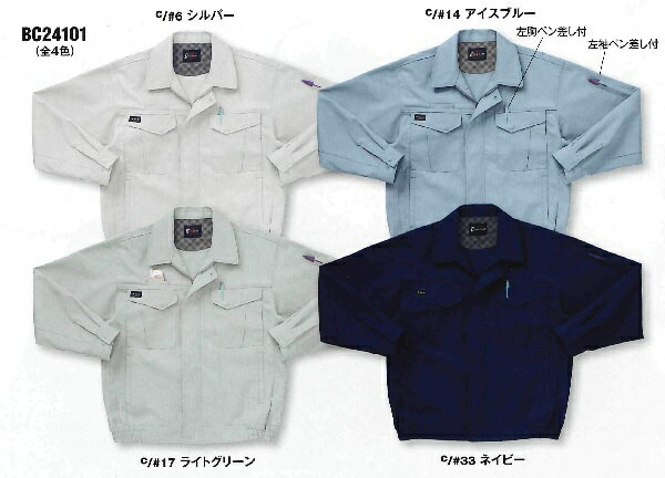 樂天商城 - 【在庫限り 後継商品WA24101R】WA24101 秋冬用長袖ブルゾン サンエス（SUN-S）作業服・作業着【社名刺繍無料】S〜5L ポリエステル65％・綿35％